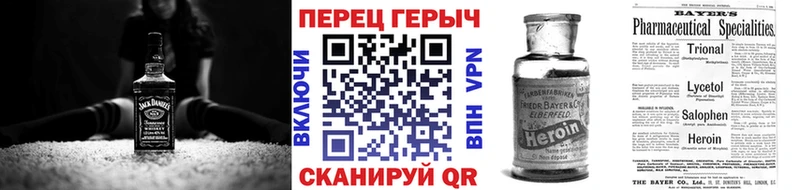 Героин VHQ  Завитинск 