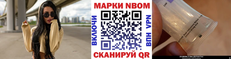 Марки 25I-NBOMe 1,5мг  магазин    Завитинск 